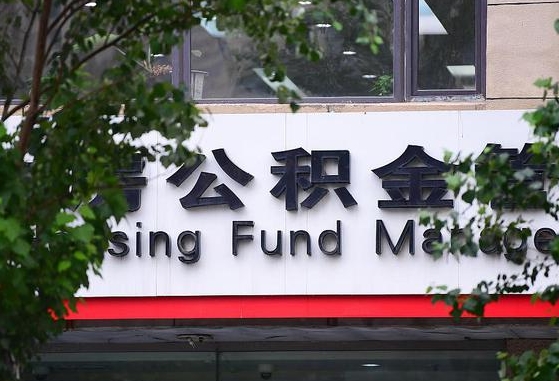 阿里离职后公积金怎么帮取（离职了公积金如何取出）